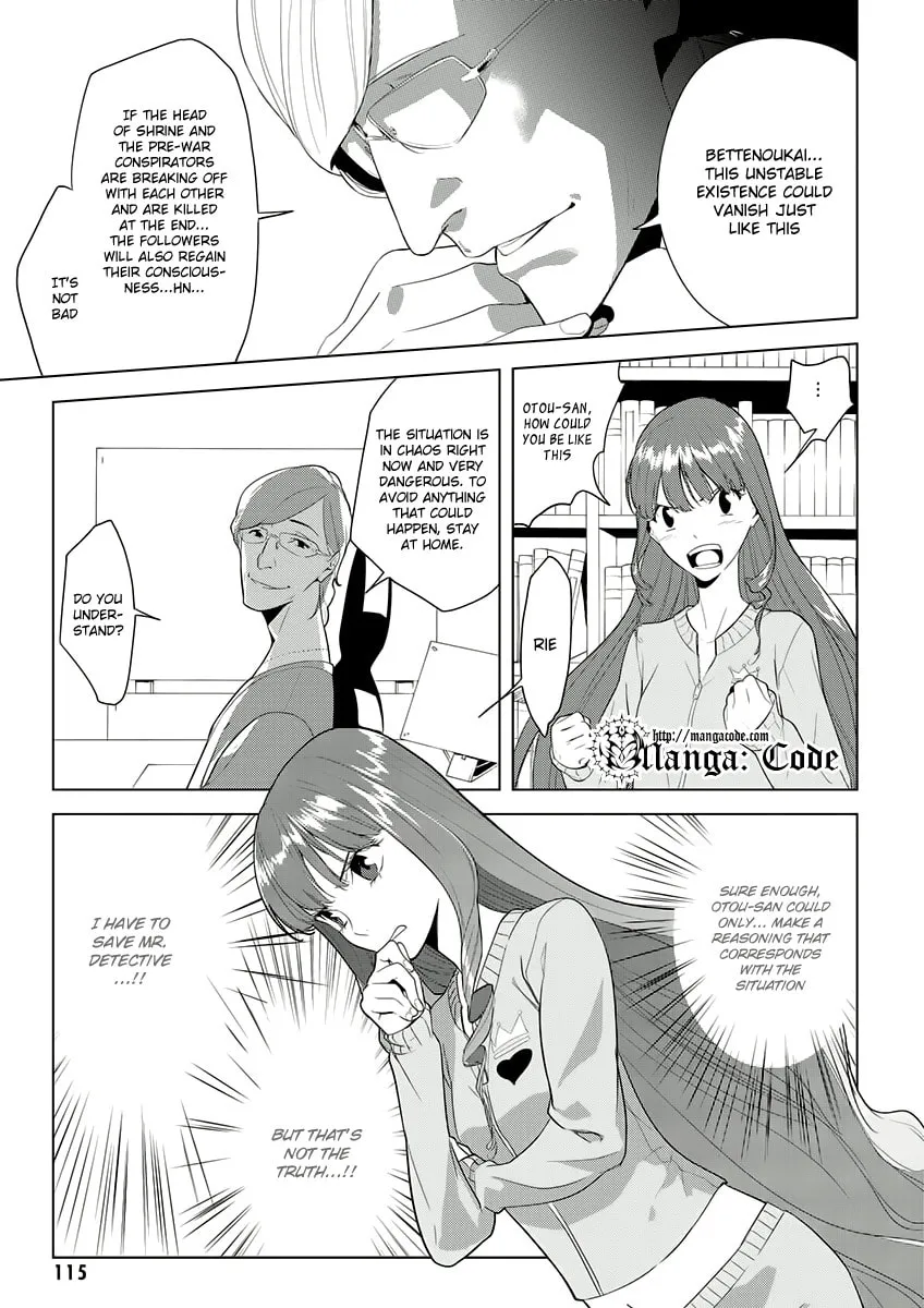 Read UN-GO Inga-ron chapter 5 image 21 on Lezhin