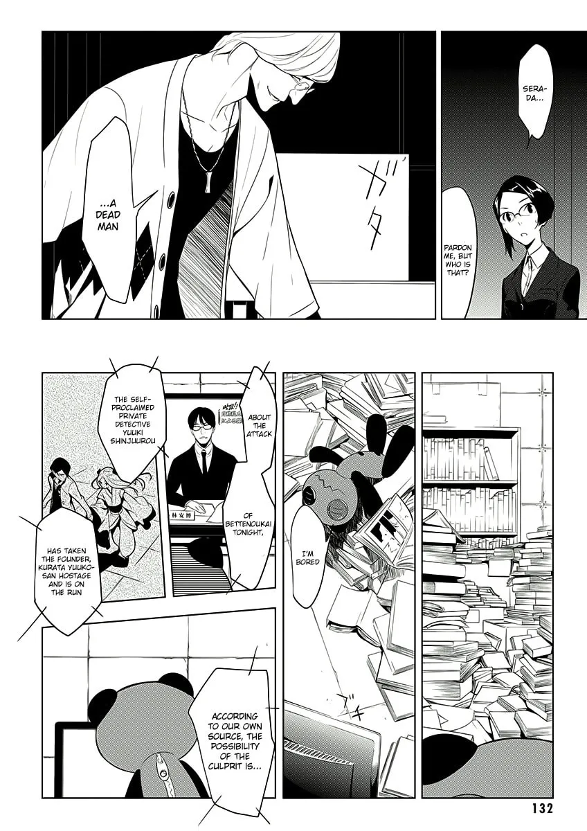 Read UN-GO Inga-ron chapter 6 image 12 on Lezhin