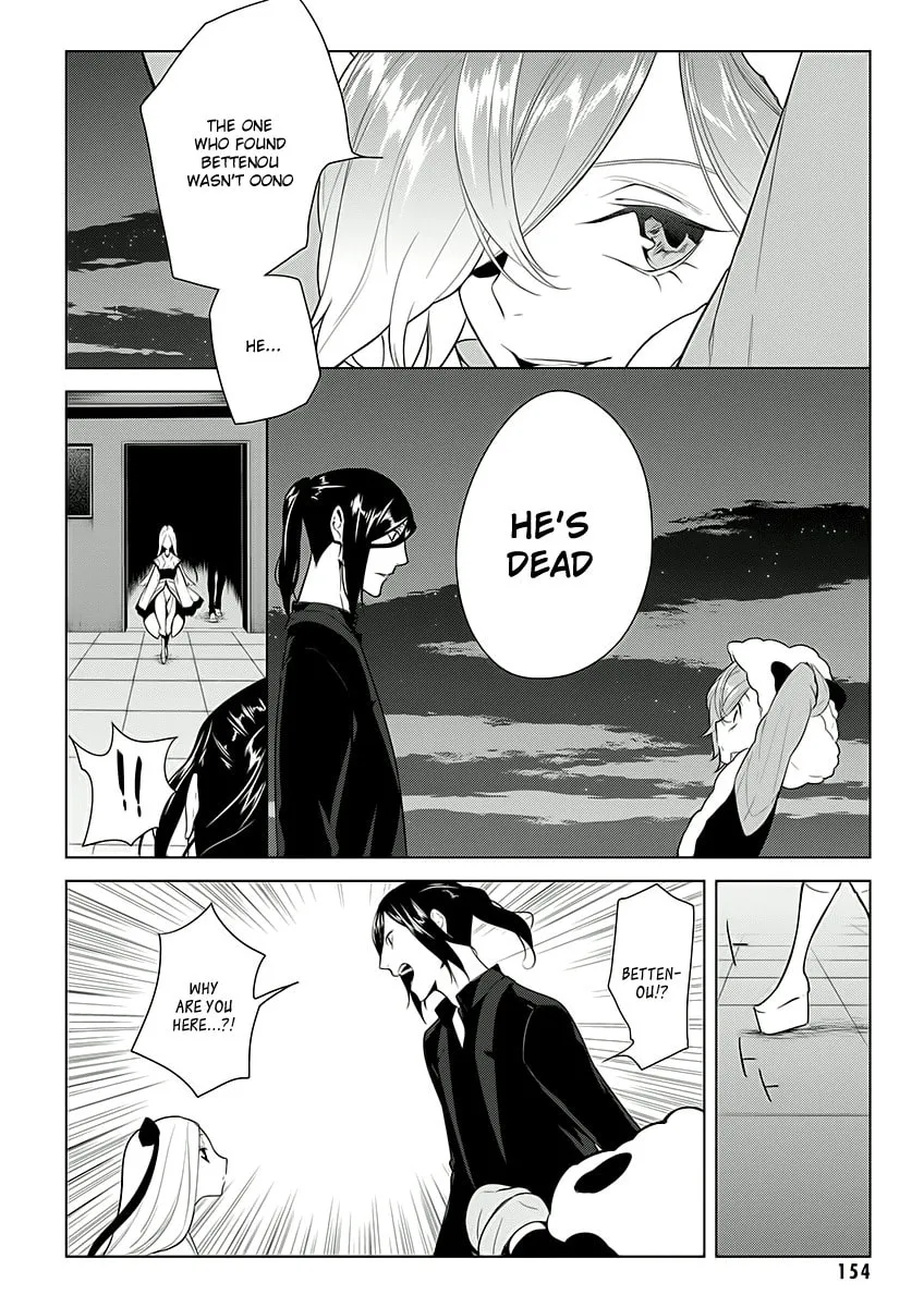 UN-GO Inga-ron Chapter 7 page 11 - 