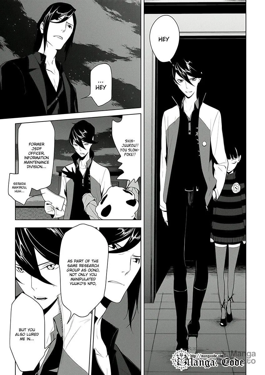 UN-GO Inga-ron Chapter 7 page 12 - 