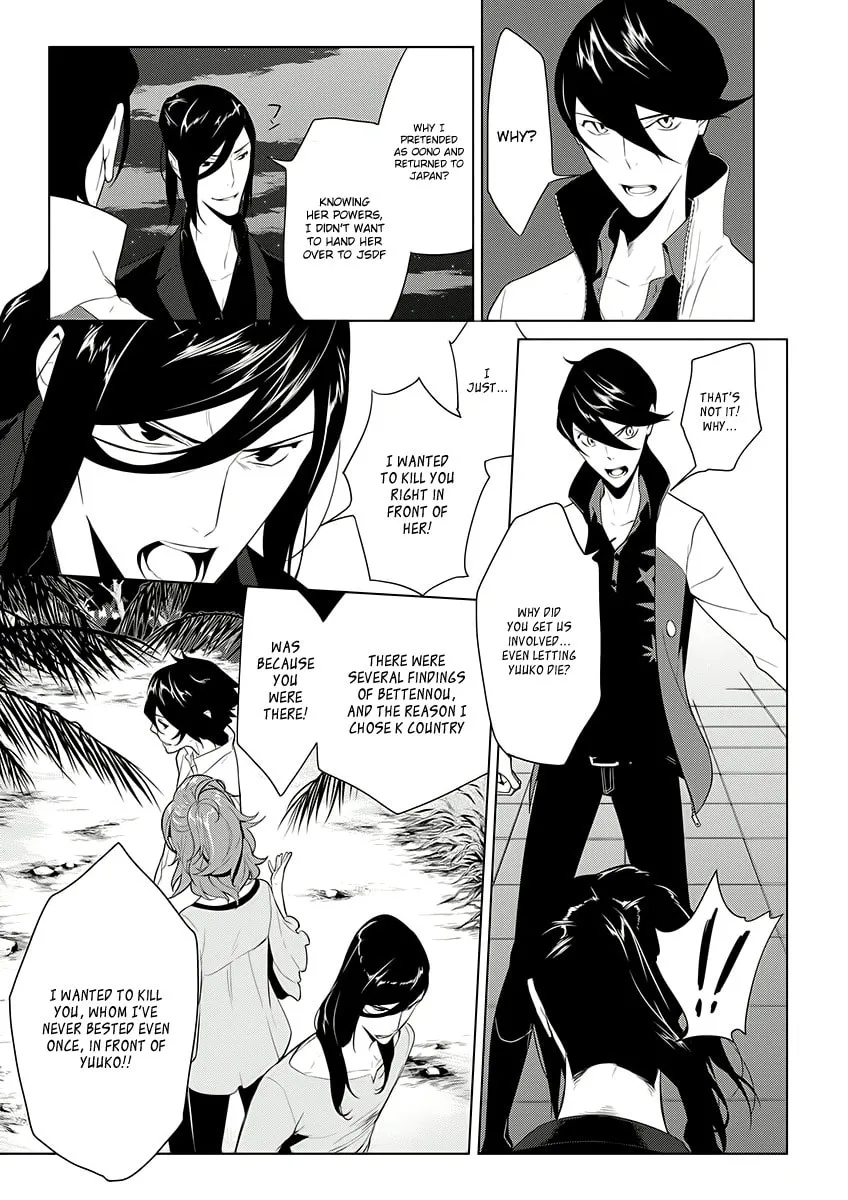 UN-GO Inga-ron Chapter 7 page 16 - 