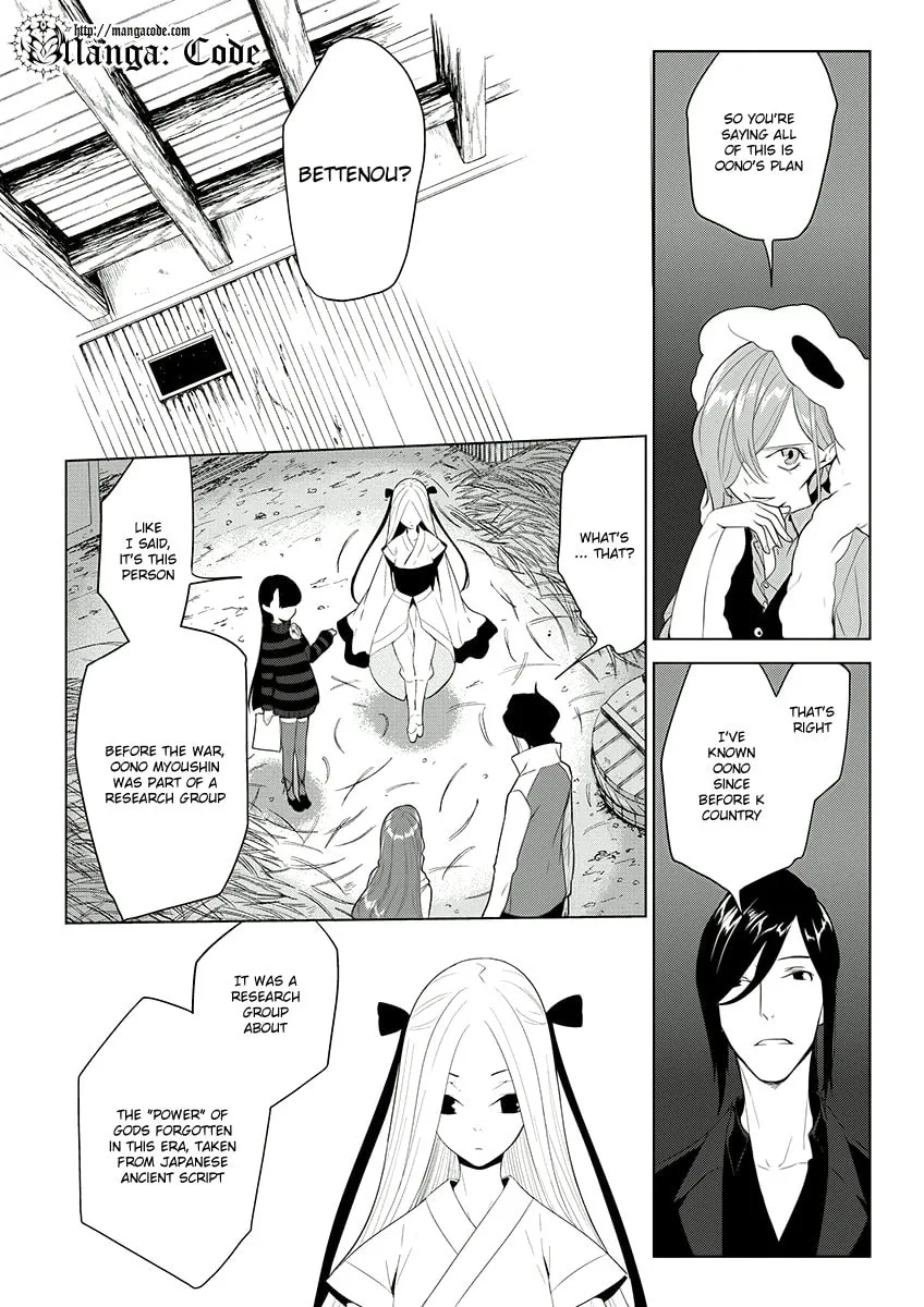 UN-GO Inga-ron Chapter 7 page 7 - 