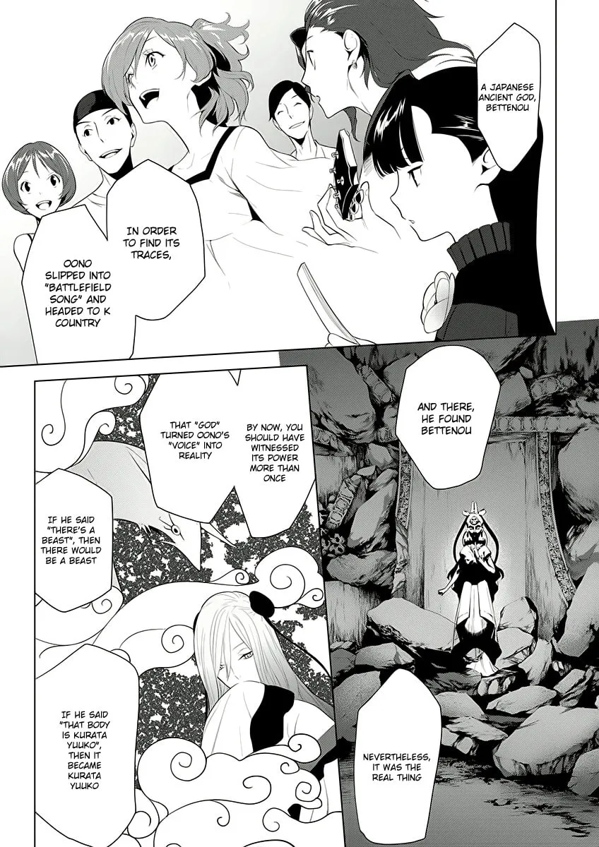 UN-GO Inga-ron Chapter 7 page 8 - 