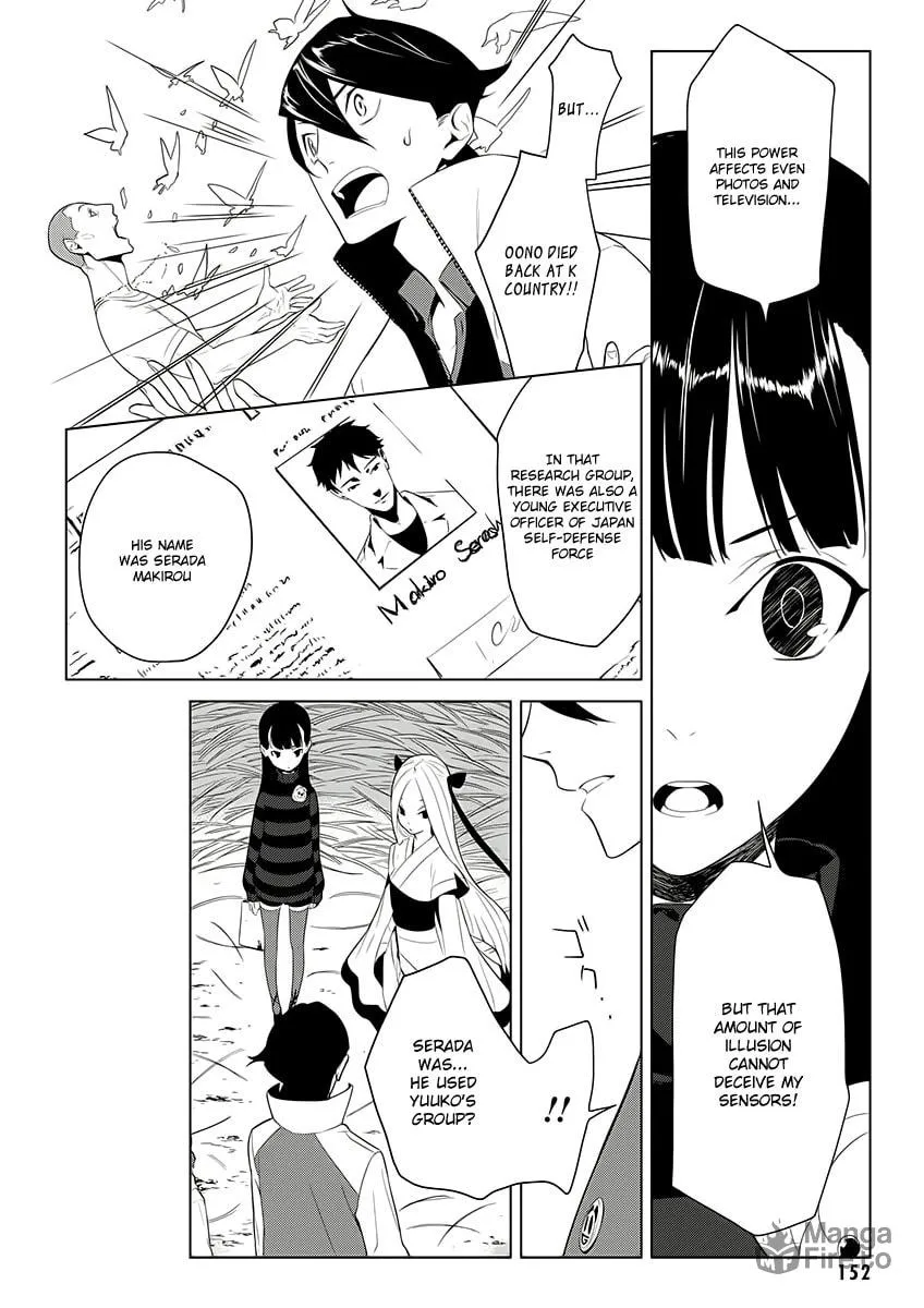 UN-GO Inga-ron Chapter 7 page 9 - 