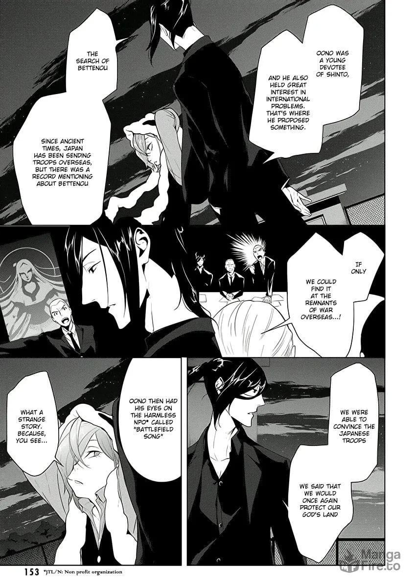 UN-GO Inga-ron Chapter 7 page 10 - 