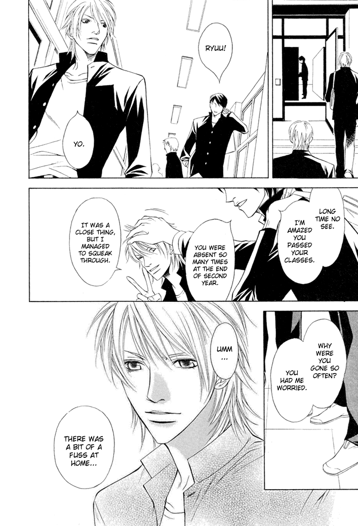 Unbalance na Netsu Chapter 1 page 6 - 