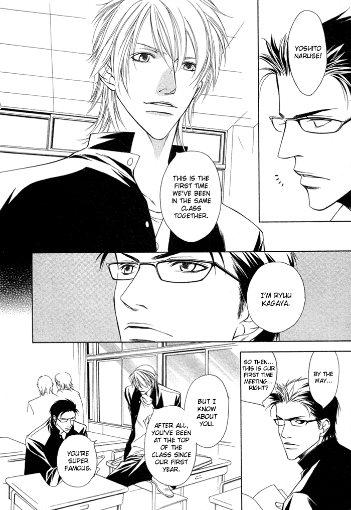 Unbalance na Netsu Chapter 1 page 8 - 