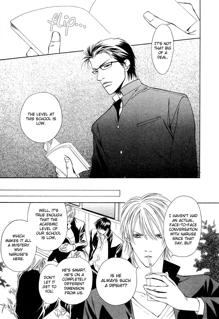 Unbalance na Netsu Chapter 1 page 9 - 