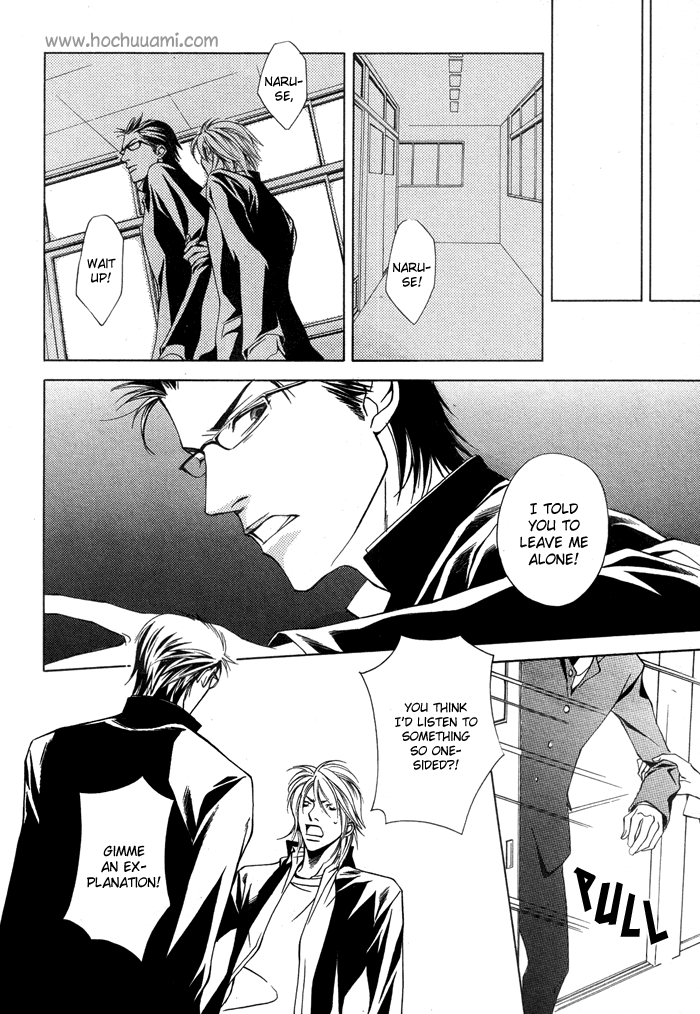 Unbalance na Netsu Chapter 2 page 11 - 