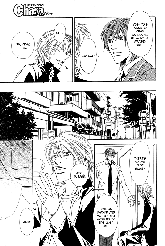 Unbalance na Netsu Chapter 2 page 16 - 