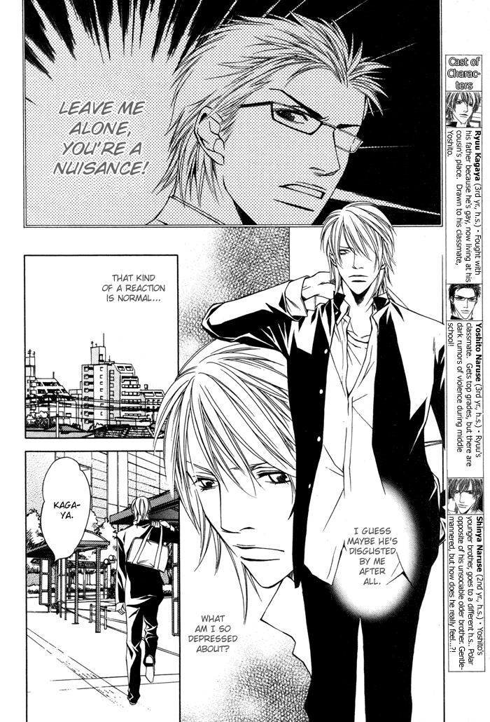 Unbalance na Netsu Chapter 2 page 3 - 