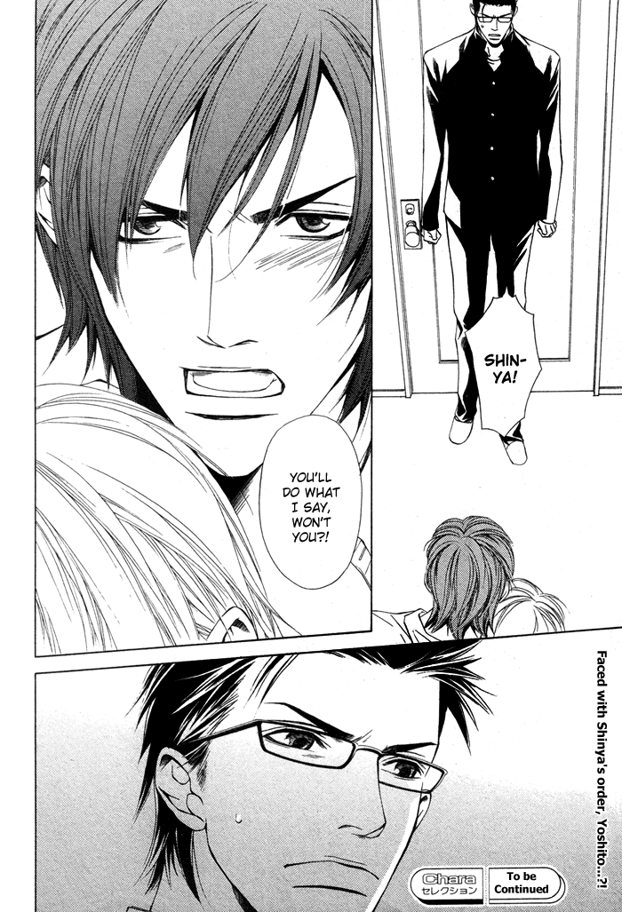 Unbalance na Netsu Chapter 2 page 33 - 