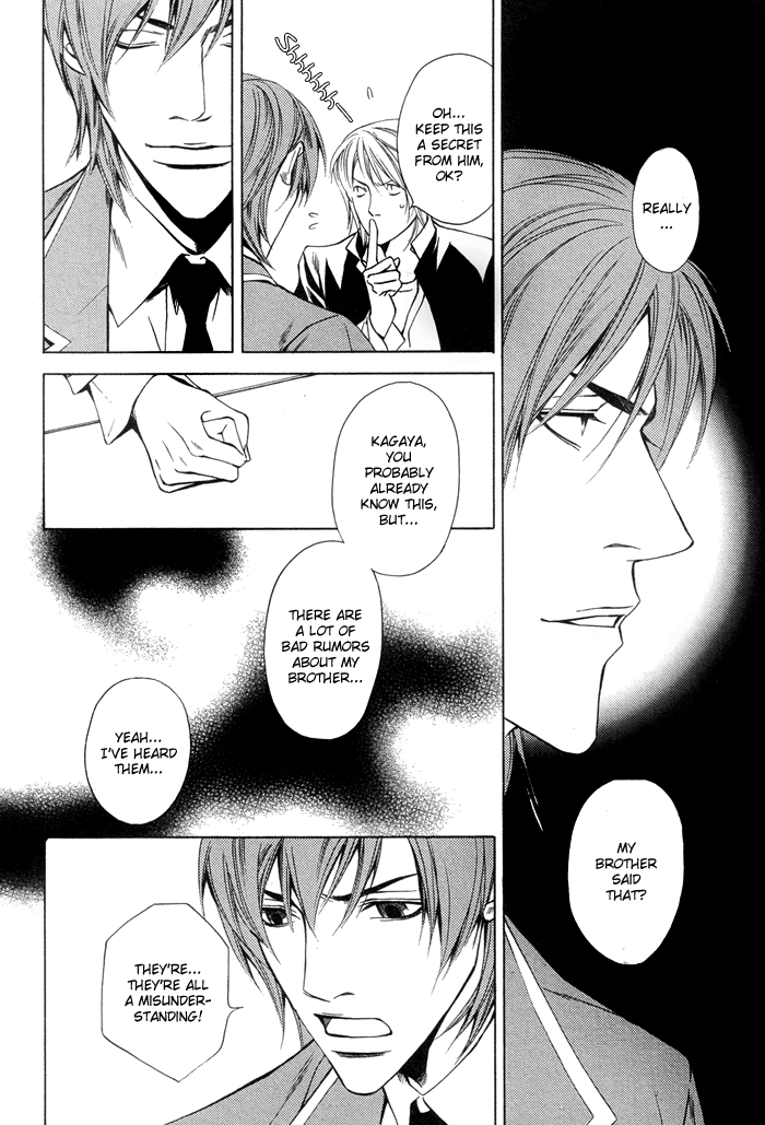 Unbalance na Netsu Chapter 2 page 7 - 