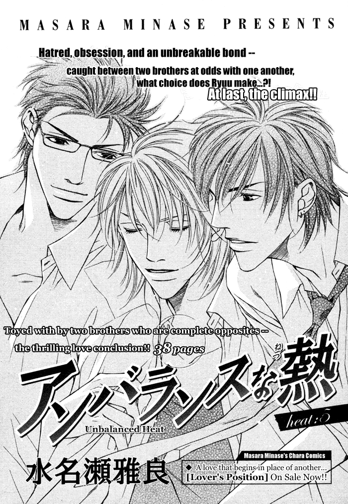 Unbalance na Netsu Chapter 5 page 2 - 