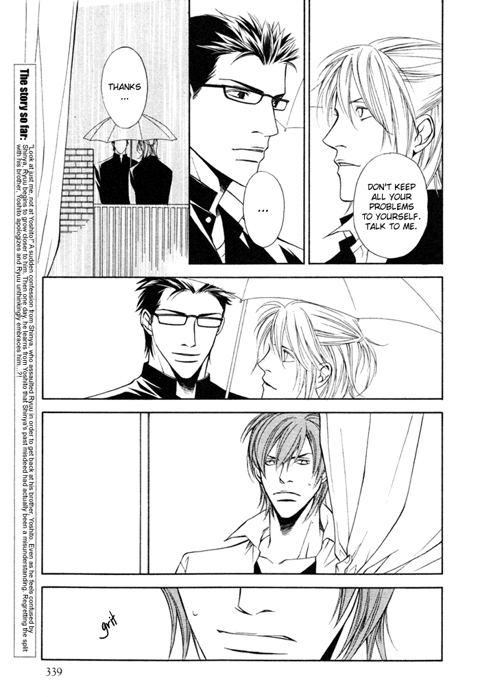 Unbalance na Netsu Chapter 5 page 4 - 