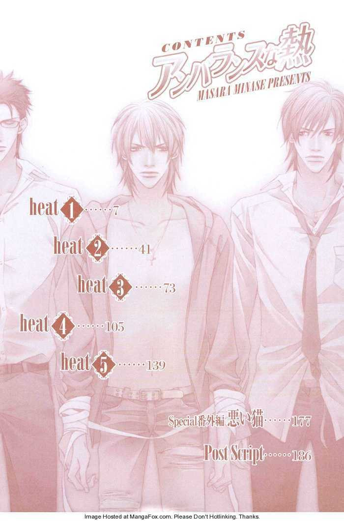 Unbalance na Netsu Chapter 6 page 6 - 