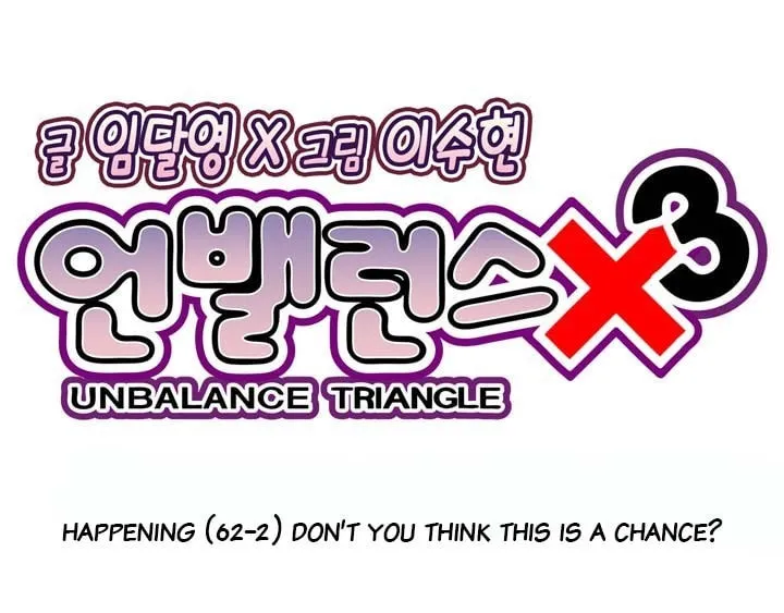 Read Unbalance Triangle chapter 62.2 image 8 on Lezhin