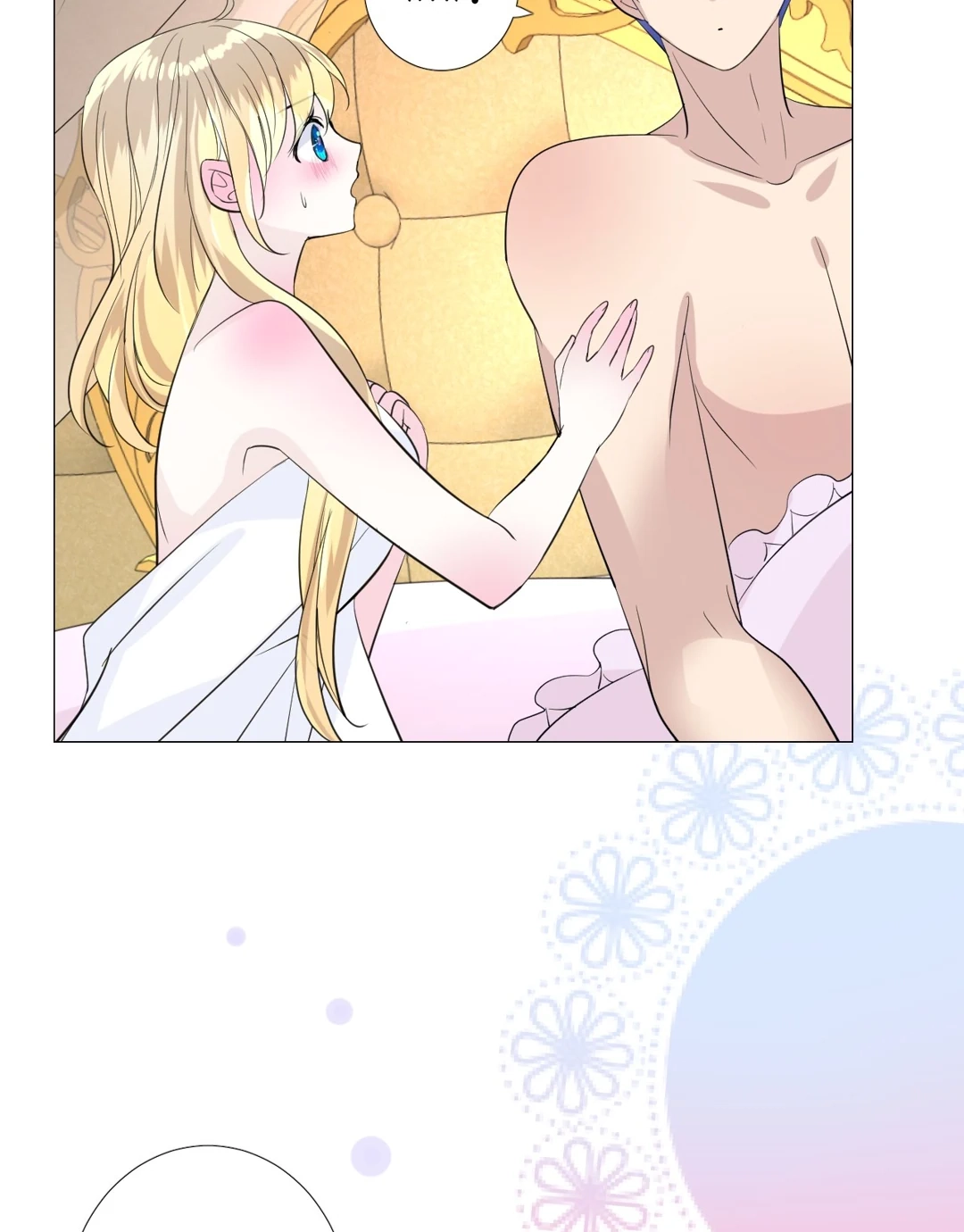 Read Unbending Flower chapter 82 image 61 on Lezhin
