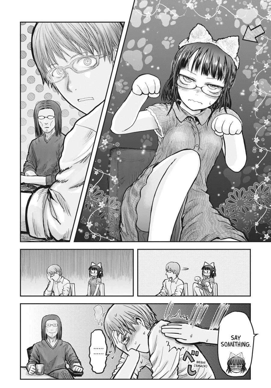 Read Uncle from Another World chapter 18.1 image 7 on Lezhin