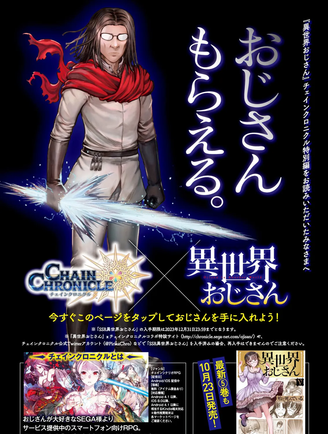 Read Uncle from Another World chapter 33.5 image 20 on Lezhin