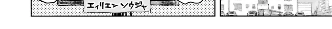 Read Uncle from Another World chapter 48.5 image 3 on Lezhin