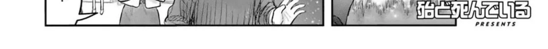 Read Uncle from Another World chapter 67 image 7 on Lezhin