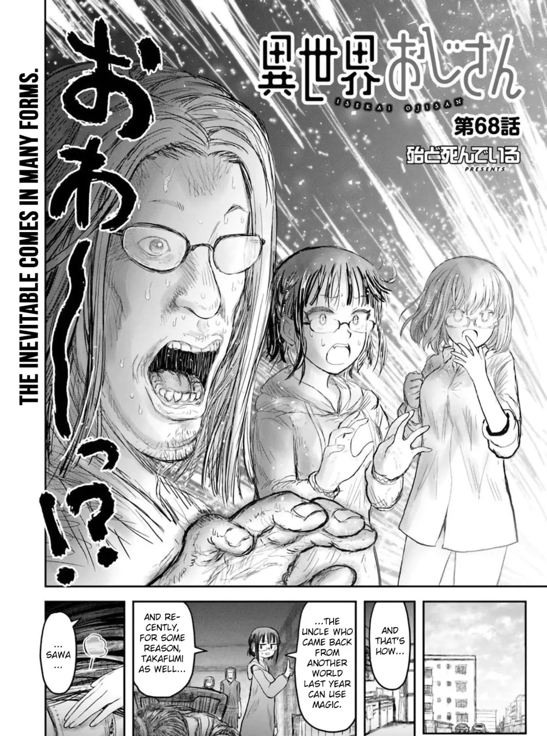 Read Uncle from Another World chapter 68 image 6 on Lezhin