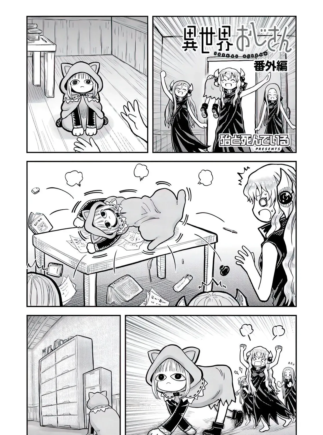 Read Uncle from Another World chapter 70.6 image 18 on Lezhin