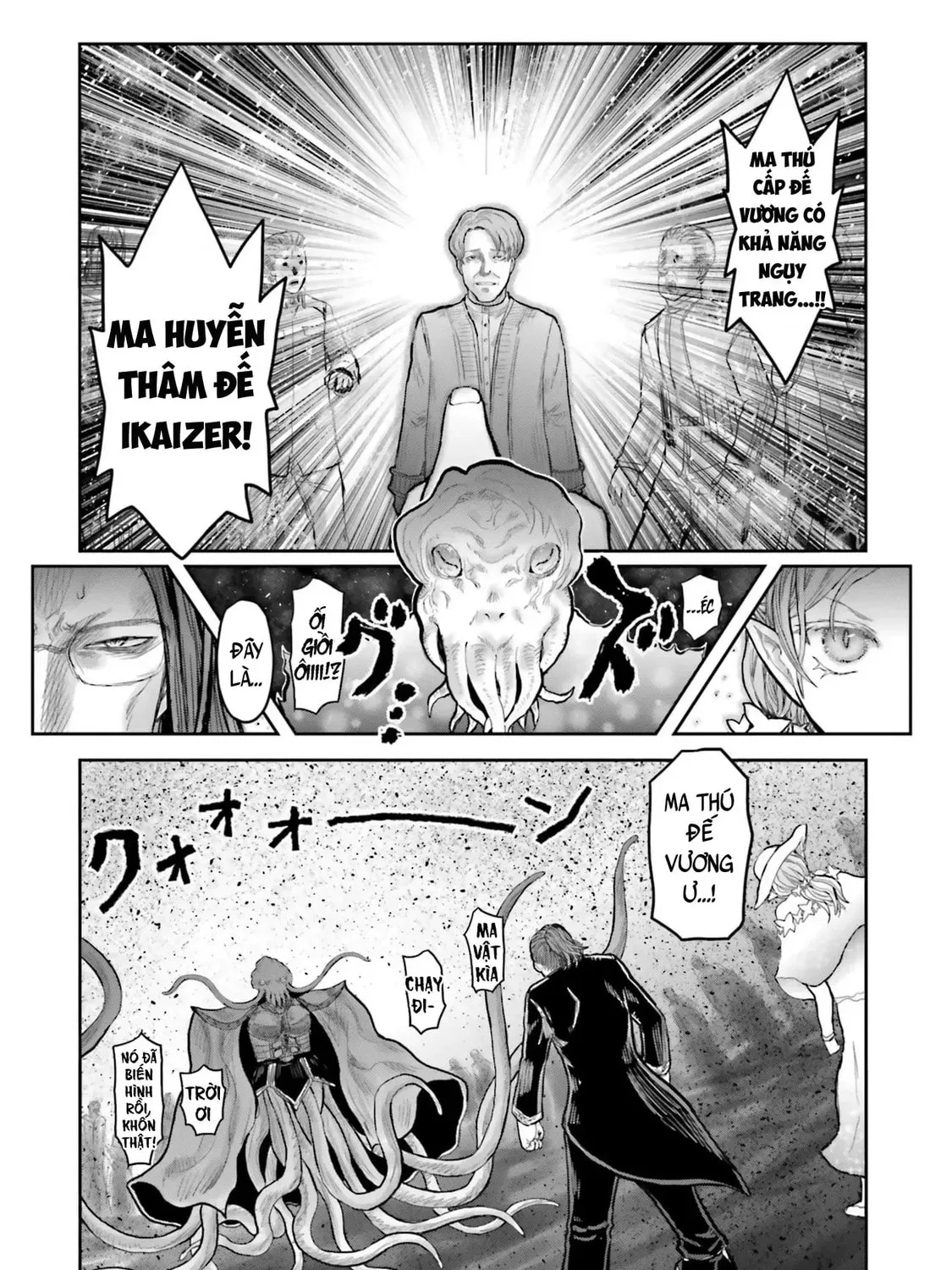 Read Uncle from Another World chapter 70.7 image 4 on Lezhin