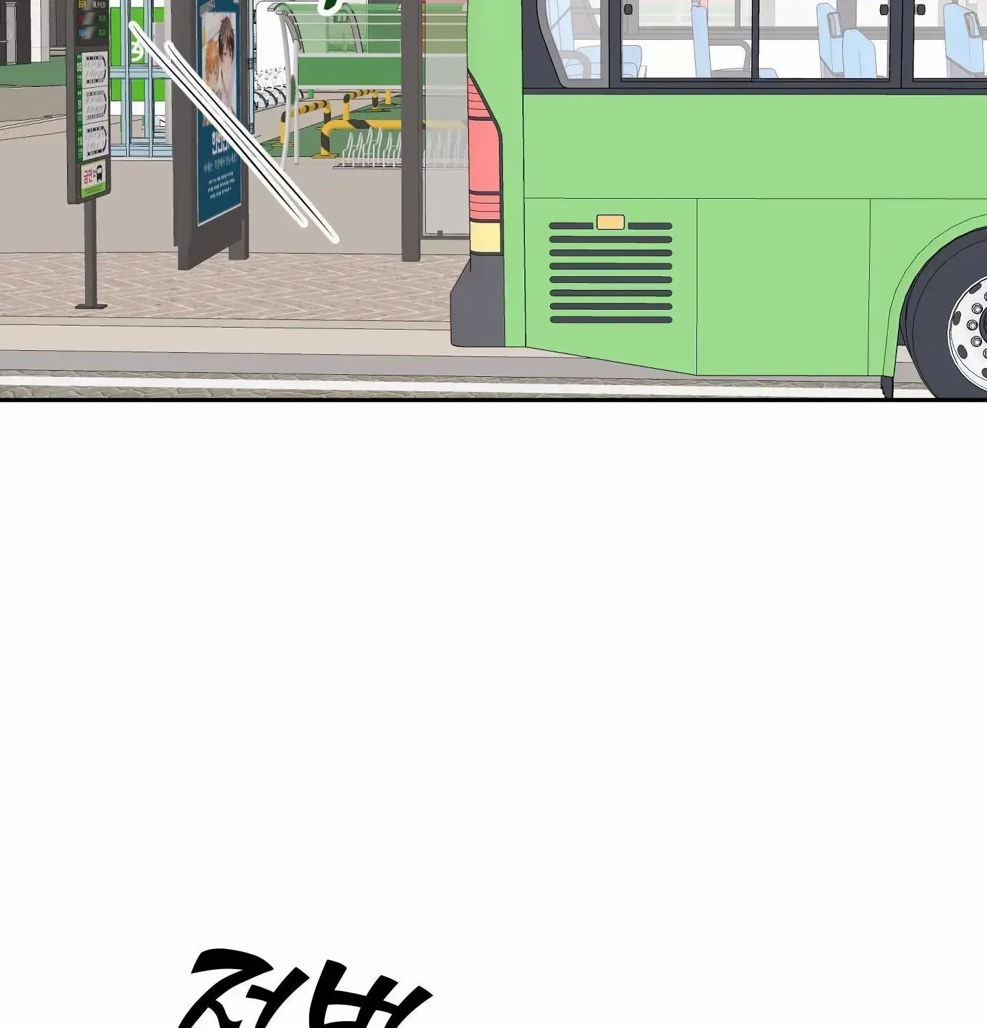 Unconditional Reflex Chapter 11 page 49 - 