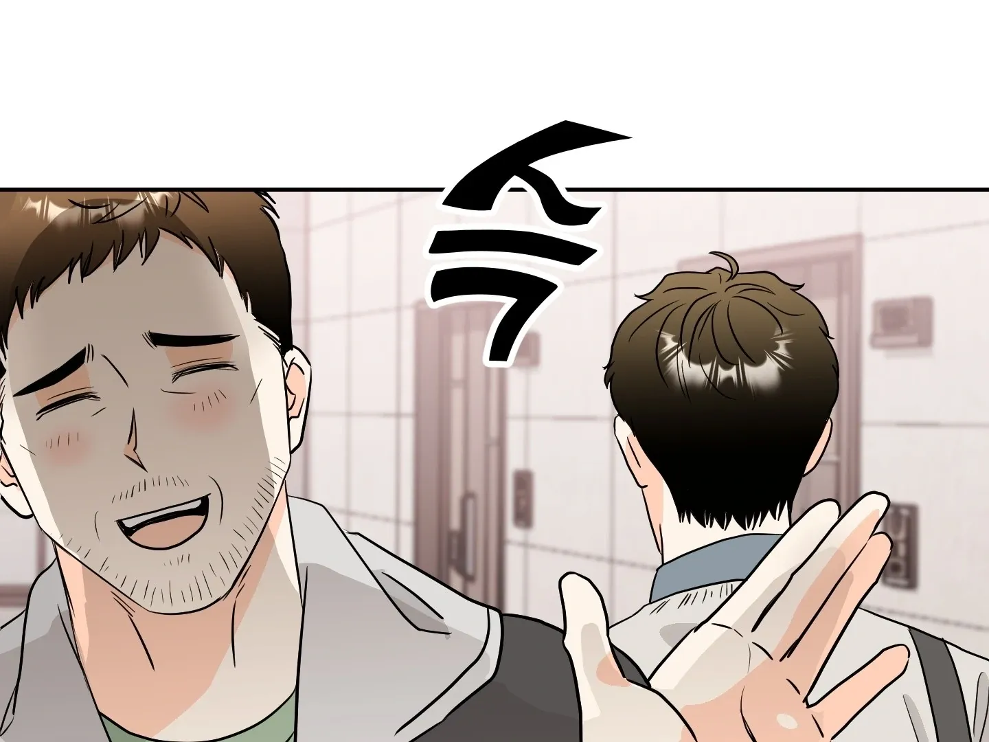 Unconditional Reflex Chapter 13 page 108 - 