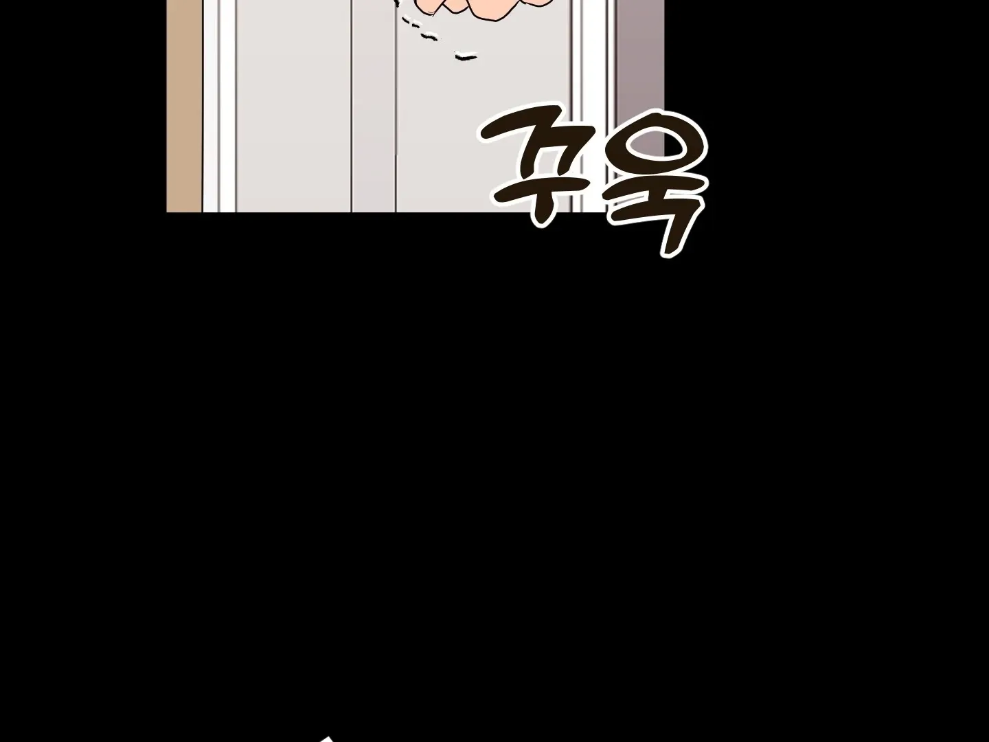 Unconditional Reflex Chapter 16 page 77 - 