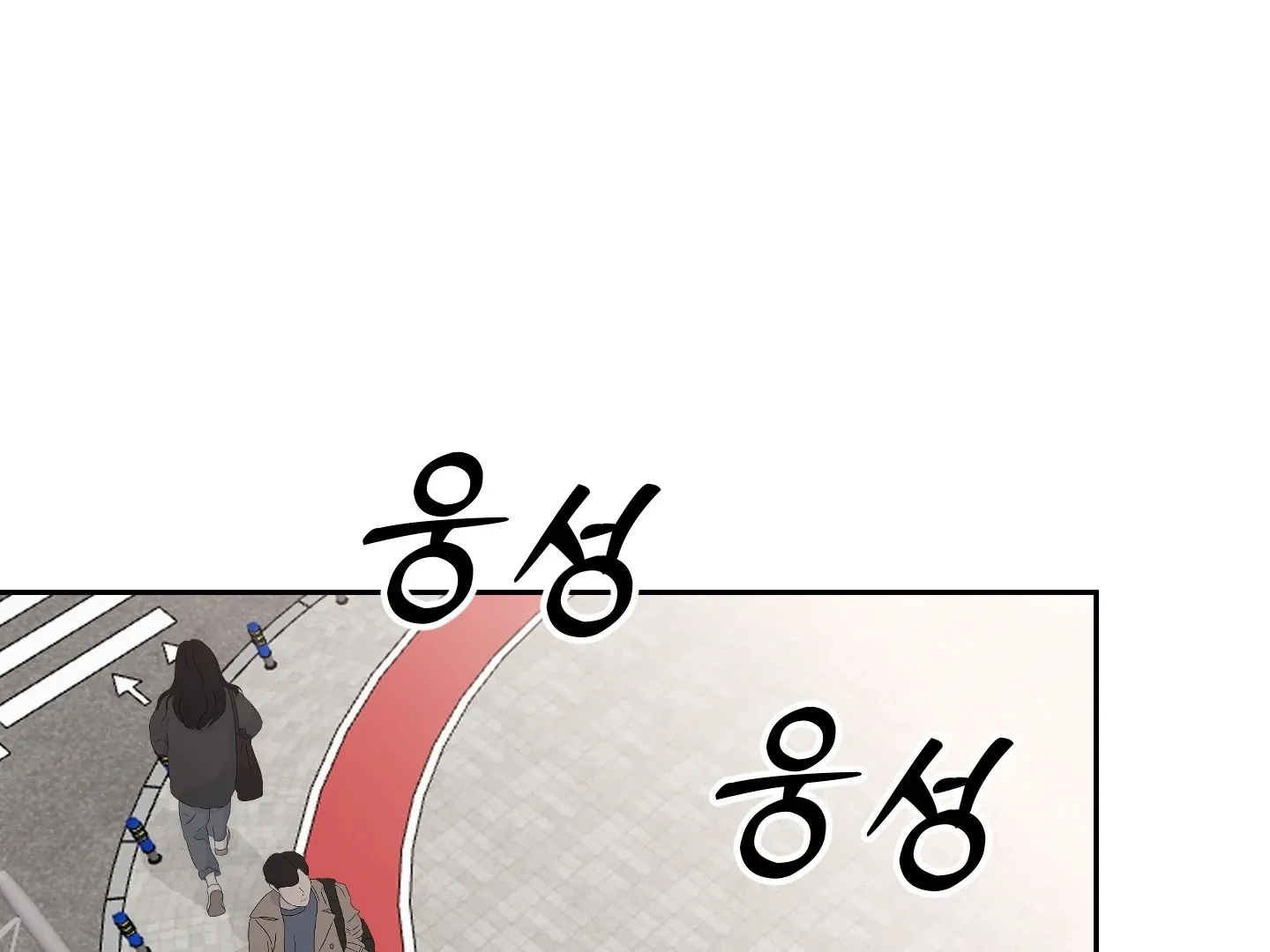 Unconditional Reflex Chapter 20 page 31 - 