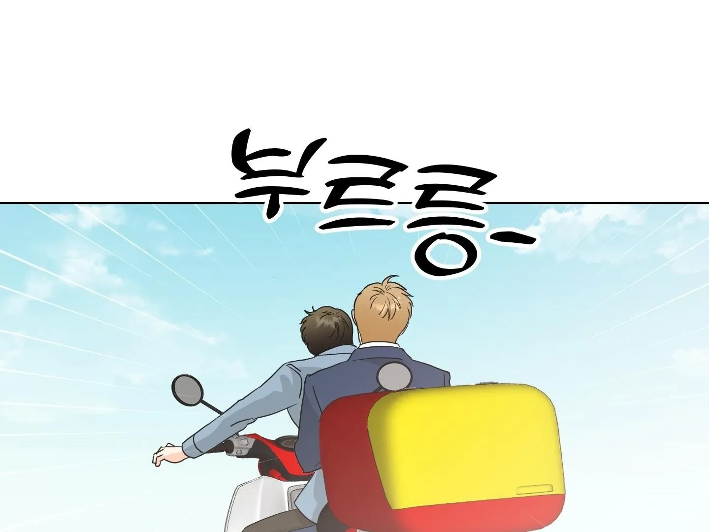 Unconditional Reflex Chapter 29 page 2 - 