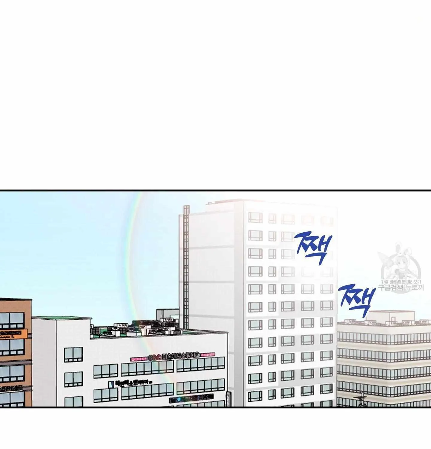 Unconditional Reflex Chapter 3 page 17 - 