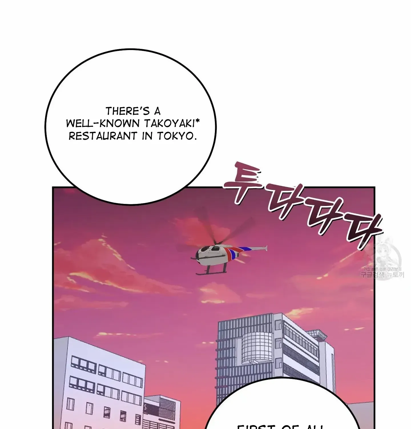 Unconditional Reflex Chapter 4 page 32 - 