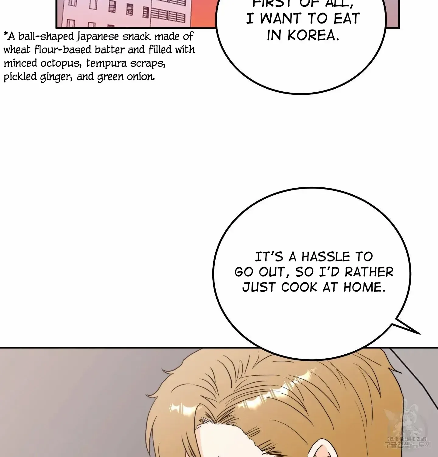 Unconditional Reflex Chapter 4 page 33 - 