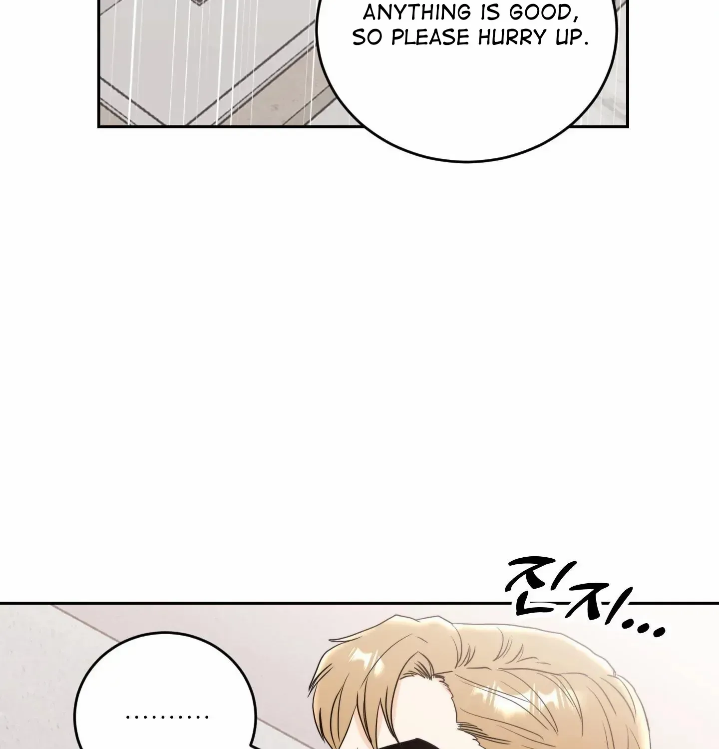 Unconditional Reflex Chapter 4 page 98 - 