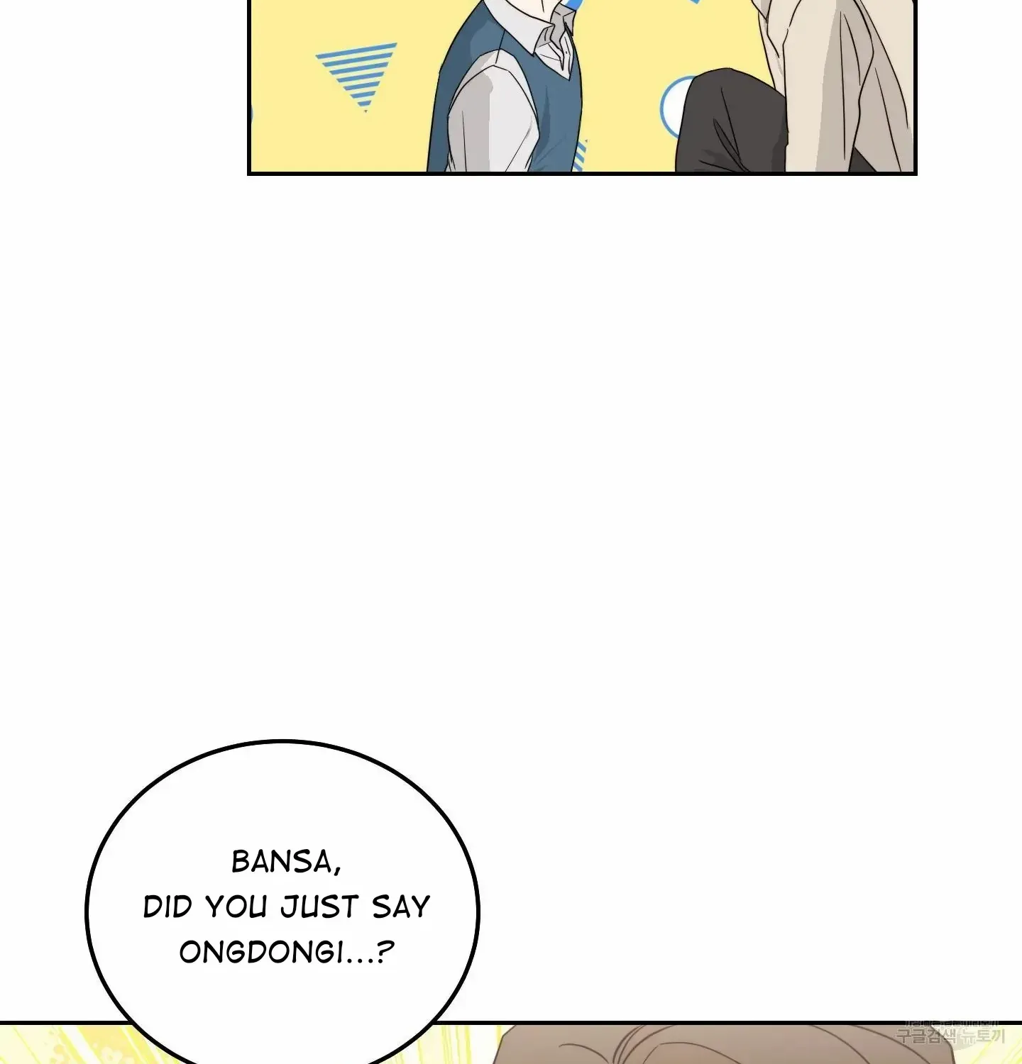 Unconditional Reflex Chapter 6 page 13 - 