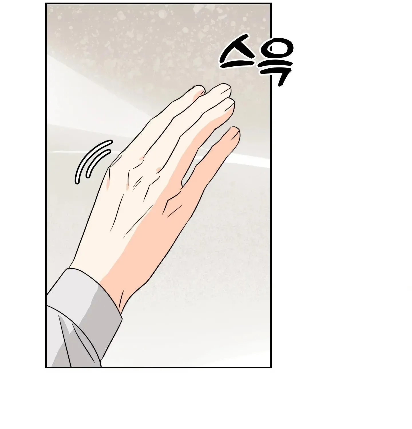 Unconditional Reflex Chapter 7 page 88 - 
