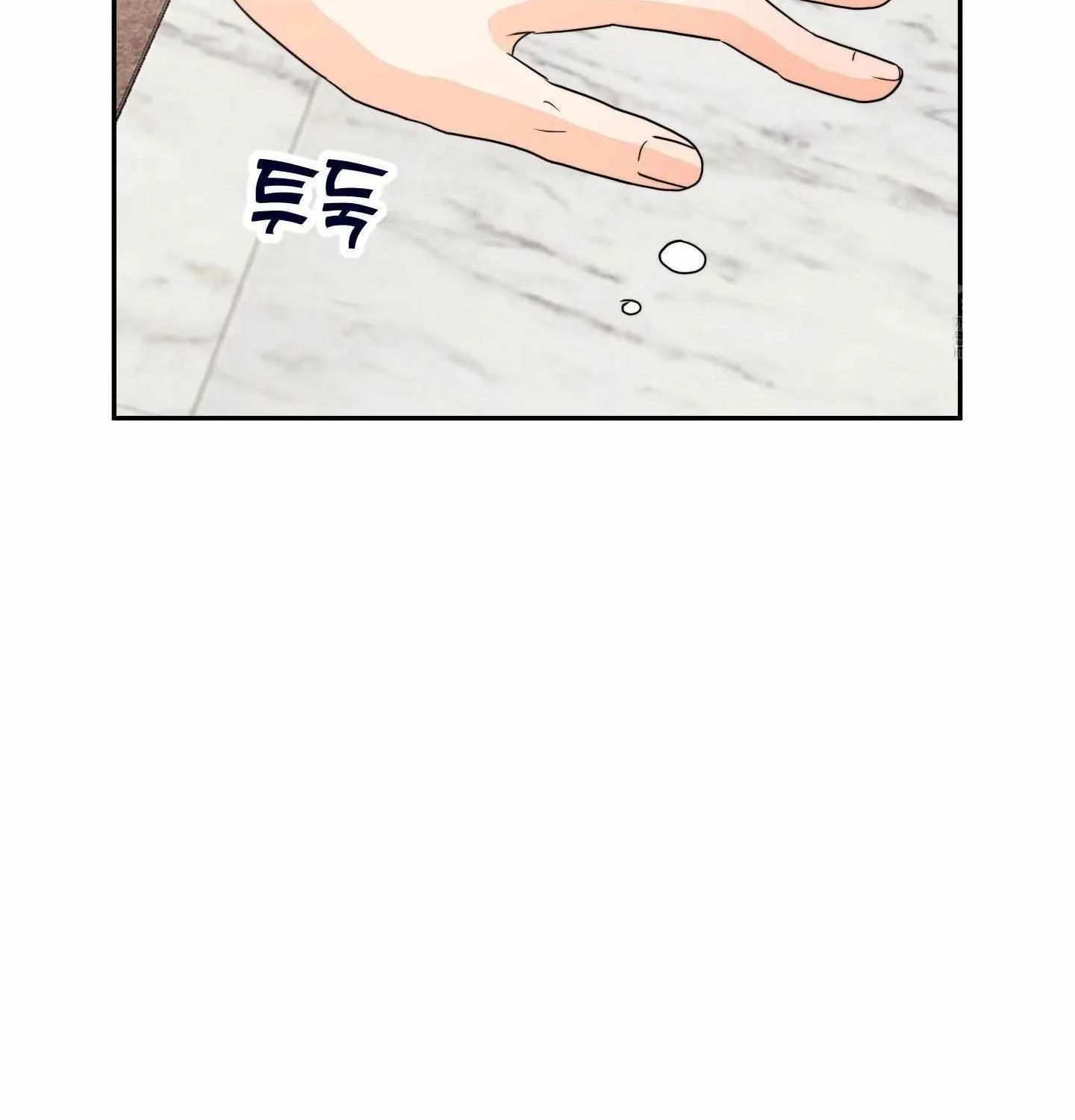 Unconditional Reflex Chapter 8 page 32 - 