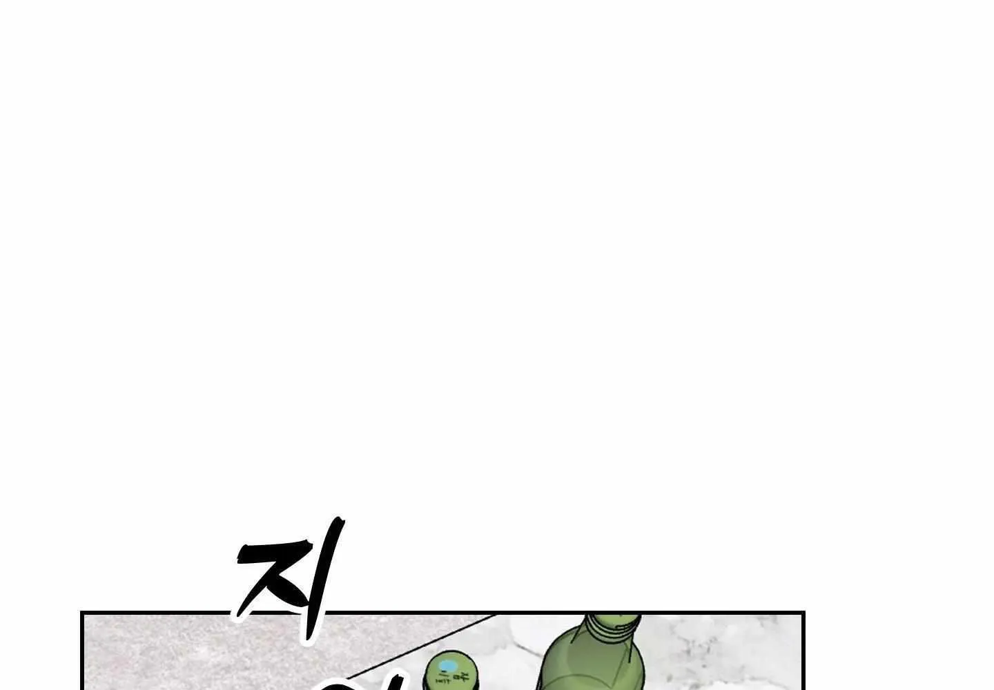 Unconditional Reflex Chapter 8 page 61 - 