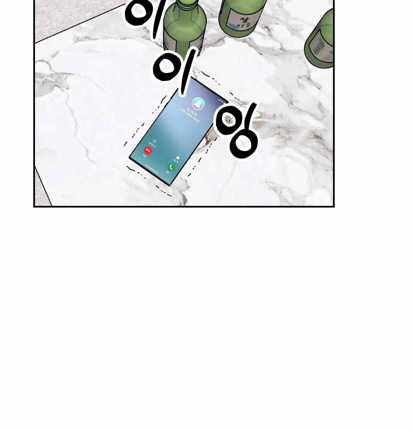 Unconditional Reflex Chapter 8 page 62 - 
