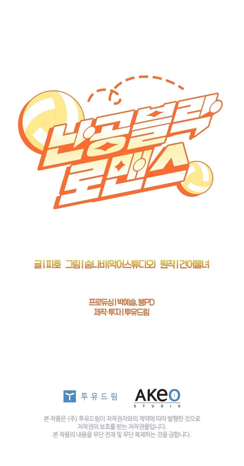 Read Unconquerable Romance chapter 15 image 104 on Lezhin