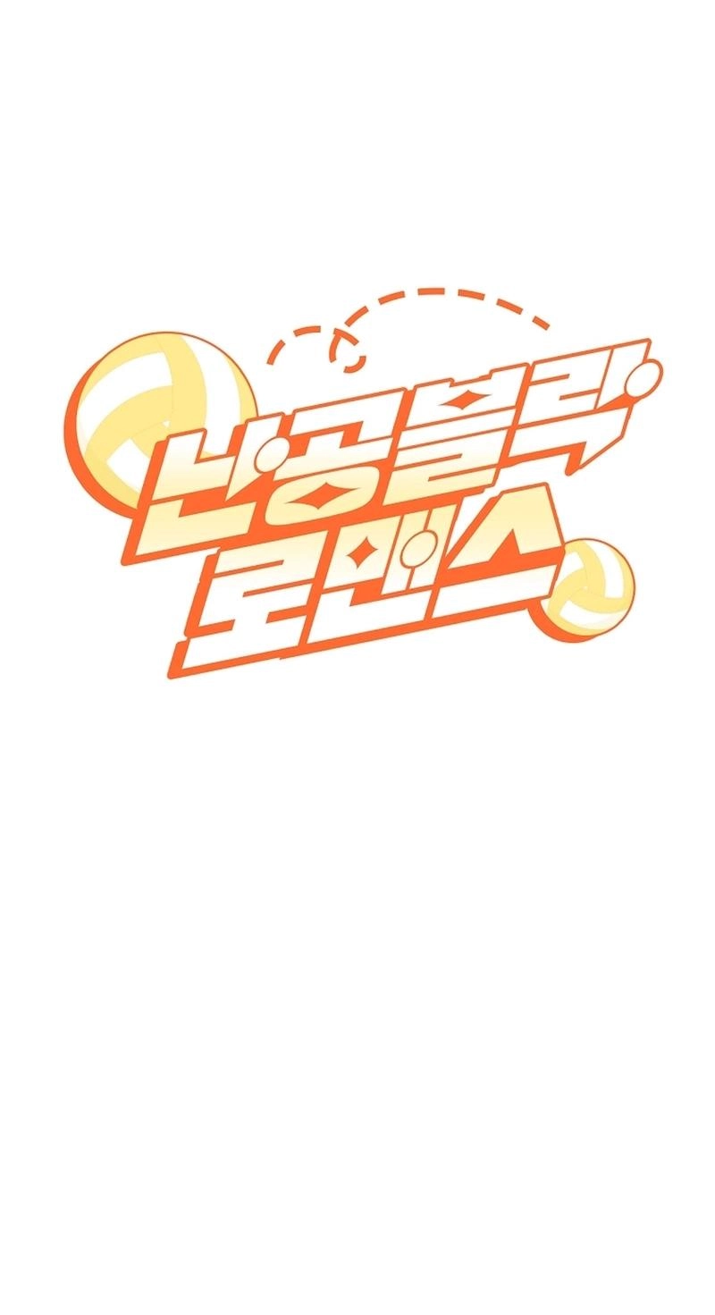 Read Unconquerable Romance chapter 19 image 47 on Lezhin
