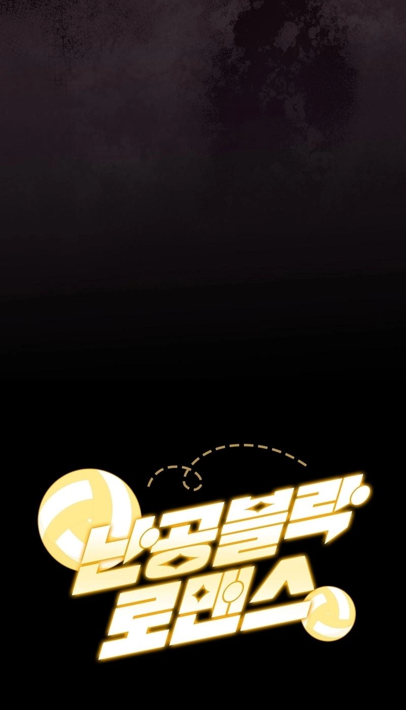 Read Unconquerable Romance chapter 22 image 85 on Lezhin