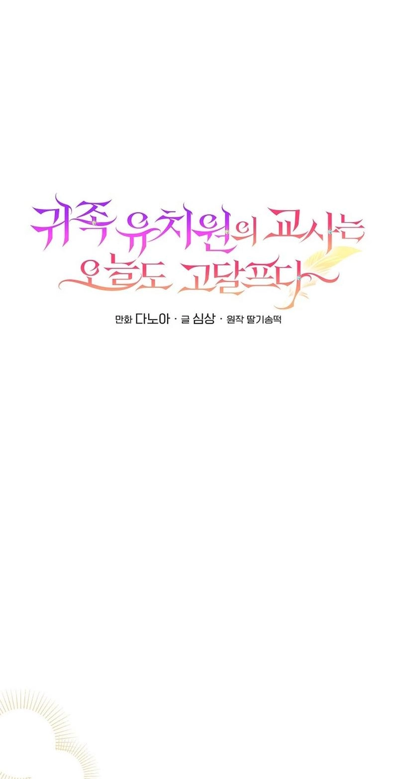 Read Unconquerable Romance chapter 23 image 1 on Lezhin