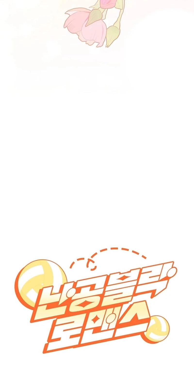 Read Unconquerable Romance chapter 24 image 51 on Lezhin