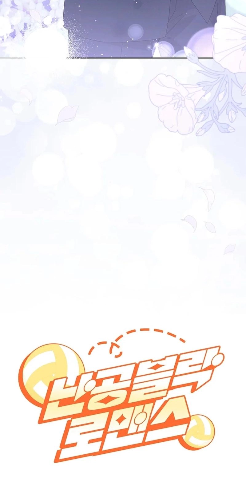 Read Unconquerable Romance chapter 27 image 82 on Lezhin