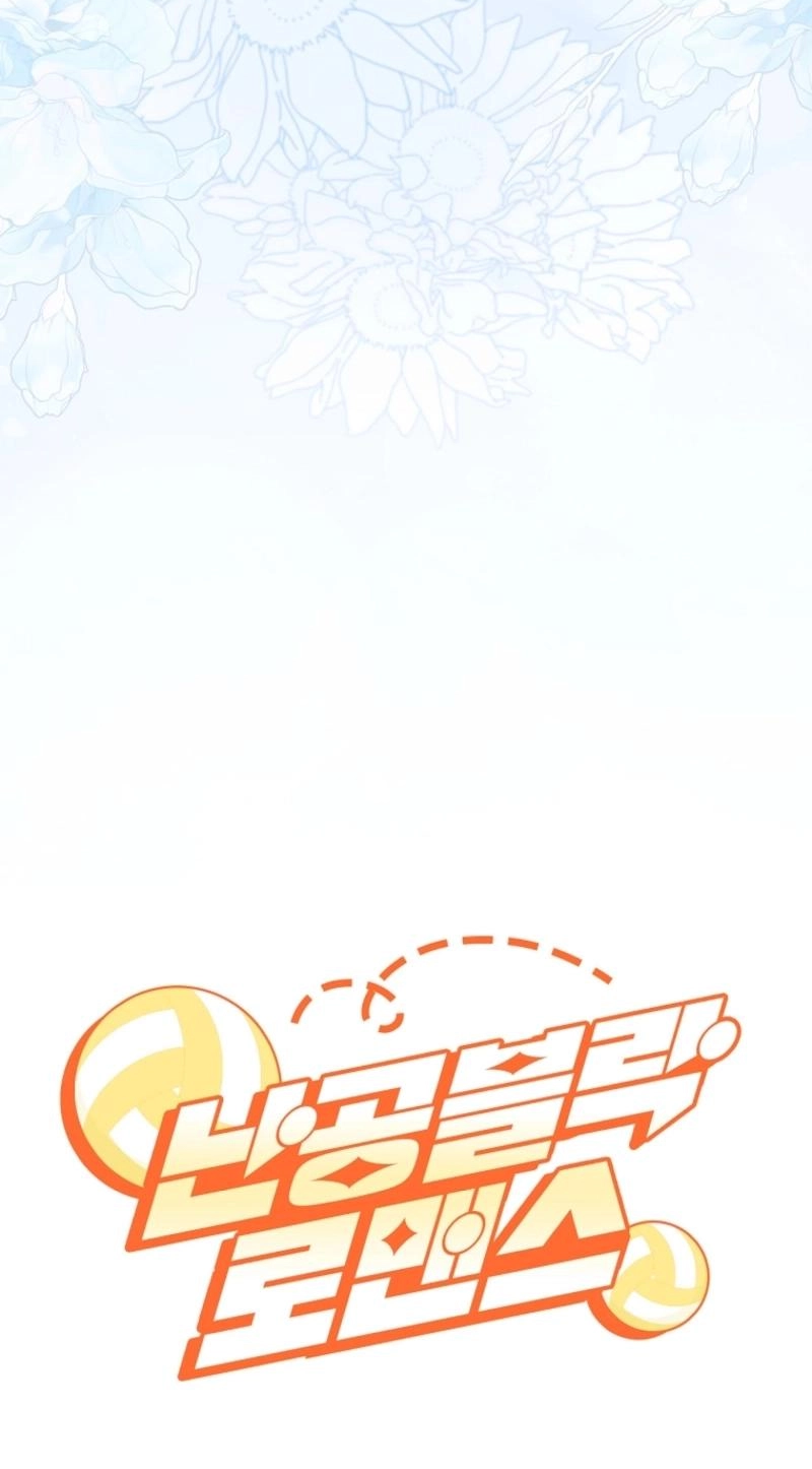 Read Unconquerable Romance chapter 28 image 82 on Lezhin